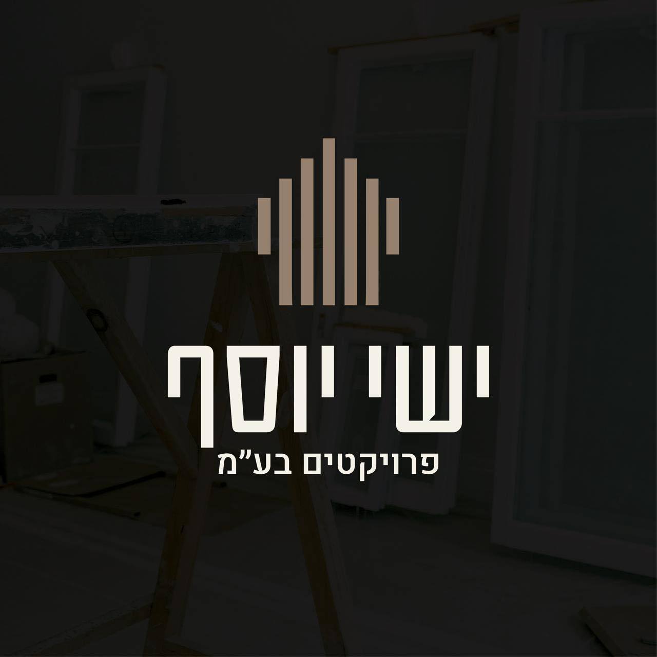 סמל החברה — ישי יוסף פרויקטים